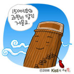 가야금 선율 속에 녹아있는 과학의 소리