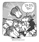 에프앤디(F&D) 무역식품 | 김치 첫 무역역조 ‘비상’