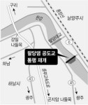 팔당댐 공도교 주말엔 다닐 수 있게