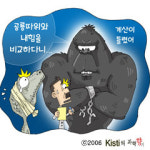 킹콩이 무대에 오르기까지