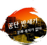 술집·노래방·유흥업소에 ‘공단’이 갇혔다