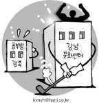 주민자치센터도 양극화?