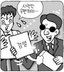 “박정희 운좋아 대통령됐다” 12년 징역형