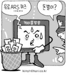 ‘ARS 퀴즈’ 앞으론 함부로 못낸다