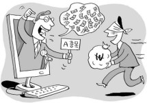 한마음중국투자컨설팅 | 활황증시의 유혹…족집게·수익보장 내세운 ‘묻지마 컨설팅’