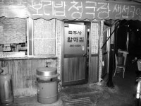 다시 뭉친 386 “반갑다 친구야”