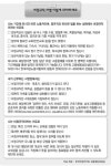 여성단체, 해고 내몰린 비정규직 보호 ‘발동동’