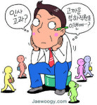 혹시 우리 부장님도 인사고과때…