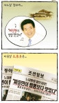 누리꾼 댓글놀이 ‘노대통령 해장국 아침 일파만파’
