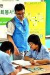 산골학교에 ‘무지개 꿈’ 활짝 피던 날