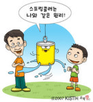 스프링클러가 전기 없이 도는 이유는?