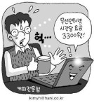 ‘원성 높은’ 커피전문점 무선 인터넷 요금