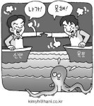 ‘낙지, 헤엄치나’ 신안-목포 어업분쟁