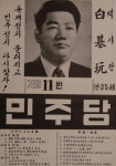 깍지를 낄까, 팔을 치켜들까