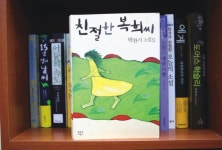 친절한 복희씨의 비밀