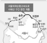 일산-퇴계원 30분안에 쌩~