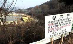 대전 옛 미군저유소 일대 기름오염 ‘대책 시급’