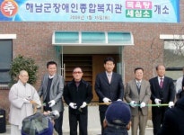 해남, 장애인 목욕탕 ‘말끔’ 새 단장