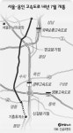 용인~서울 고속도로 내년 7월 개통