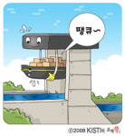 배가 산을 넘으려면 □□가 필요하다