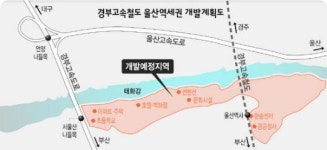 KTX 울산역 일대 ‘자족형 신도시’로