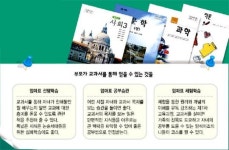 고민하는 부모님들~ 교과서 들춰보세요