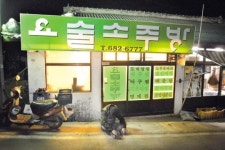 초양은 도대체 어디 있는겨