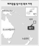 남태평양서 ‘노다지’ 꿈꾼다