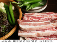 고기도 정성도 정도 ‘생’ 그대로 ‘삼겹’