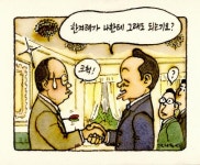[길을찾아서] YS “내가 기둥 하나 세워줬는데”