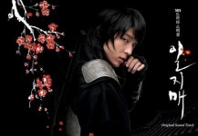 드라마 ‘일지매’ 인기비결, 조선의 촛불영웅? “멋져부러~”