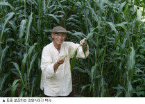 우리 종자 지킴이 ‘씨앗’ 뿌린 ‘토종 대부’