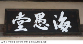 낙동강 Ω형으로 감싼 섬에 ‘전통’이 오롯
