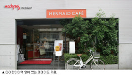 일본판 가로수길, 있을 건 다 있다