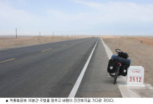 자전거 두고 버스와 기차를 타다