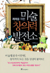 10월 4일 잠깐 독서