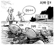 10월 16일 한겨레 그림판