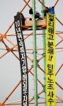 장기투쟁사업장 노동자들 다시 철탑으로