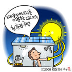 태양을 공짜로 이용하는 방법