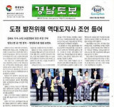‘경남도보’는 도지사 홍보지?