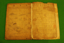 부산대 소장 ‘조선시대 목장지도’ 보물 지정