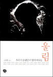 가짜 예수 팔아먹는 무당 목사들