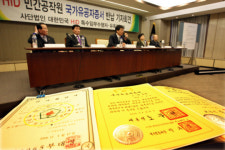 “보훈처, 특수임무수행자회 편파 지원”