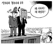 2월 2일 한겨레 그림판