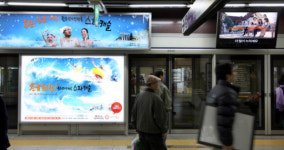 지하철역, 지상불가 광고도 ‘돈되면 무조건’