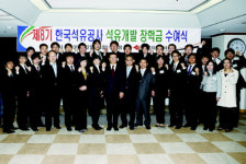 석유개발 장학금 전달