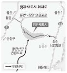 부산 정관새도시 조성 ‘삐걱’