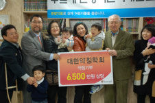 푸르메재단 3년간 장애어린이 무료 약침치료