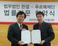법무법인 한결, 시민단체 법률지원
