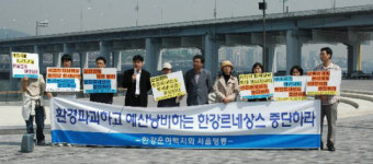 한강 되레 죽이는 한강르네상스